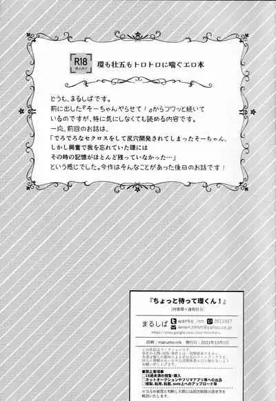 Chottomatte Tamaki-kun!