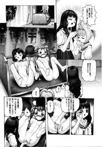 [Ran No Sono (Various)] Shura (Cardcaptor Sakura, Ojamajo Doremi)