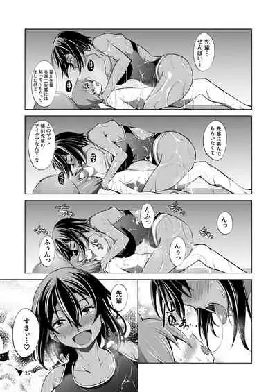 [Takedake (Takedake)] Dekkai Kouhai to Chicchai Senpai wa Nurunuru Shitai! [Digital]