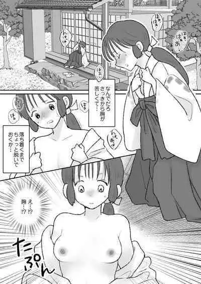 Shikyuu ni wa Kami-sama ga Yadotte Iru