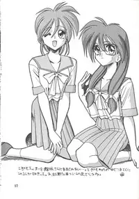 [SEMEDAIN G (Mokkouyou Bond)] SEMEDAIN G vol.2