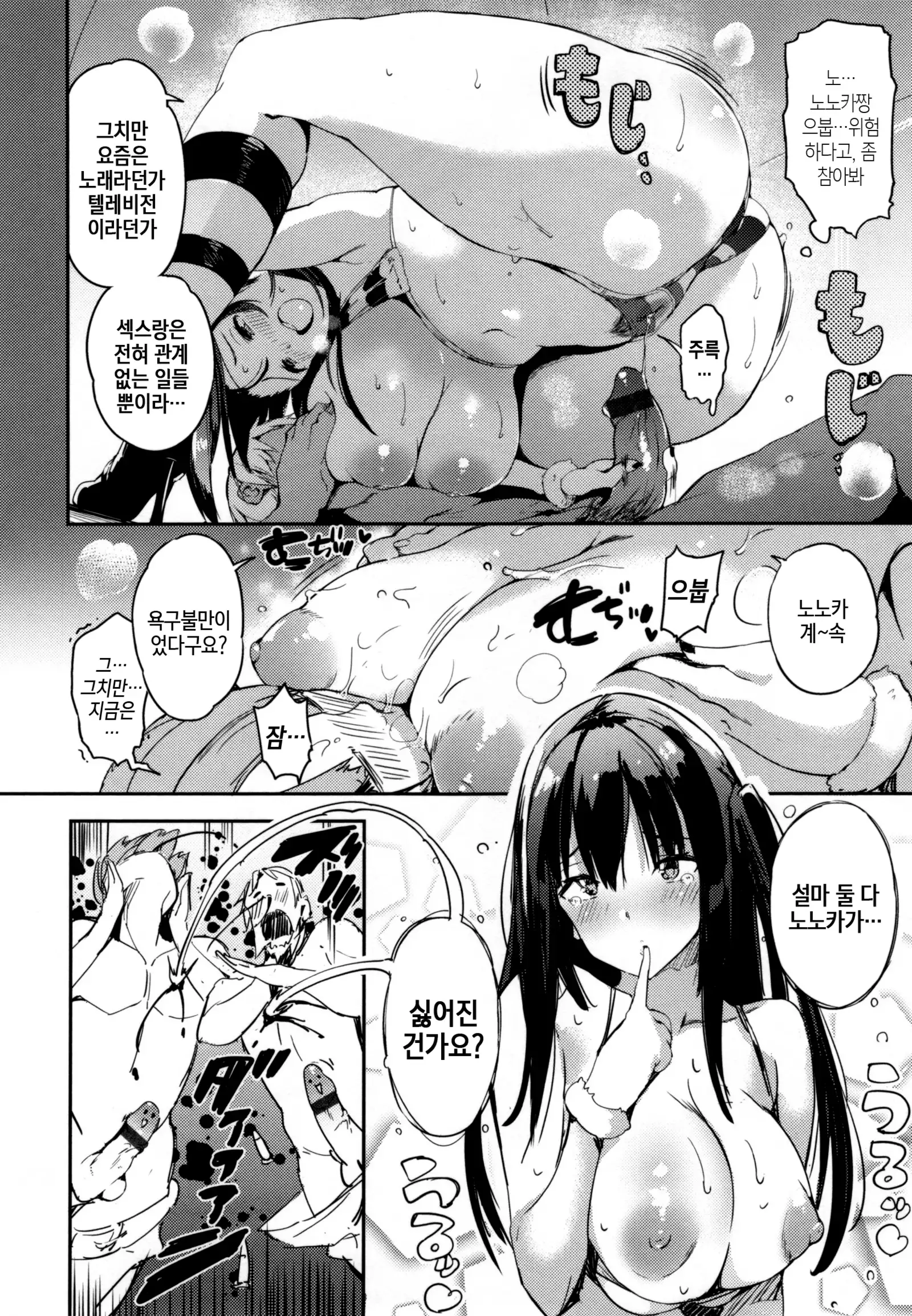 Flappyー! - Flappy Sugar Babies ♪ ｜ 플래피ー!