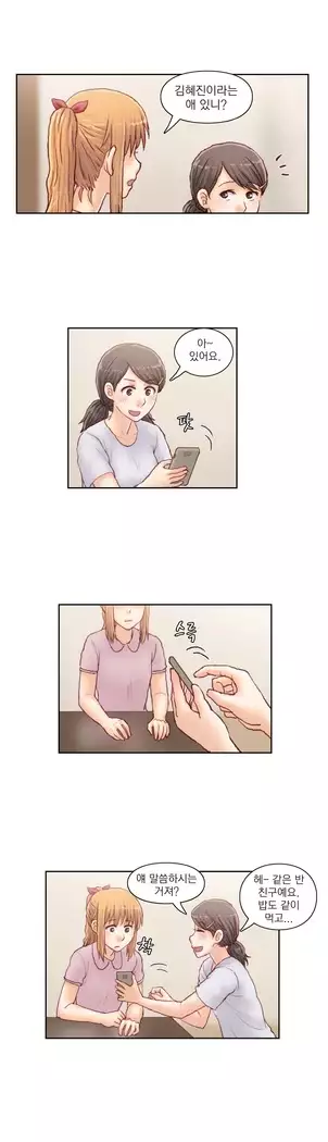 Wrath of the Tutoring Ch.1-45