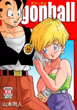 - Gohan rencontre Eraza