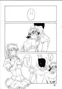 (C61) [Ikibata 49ers (Nishiki Yoshimune)] collection f (Ah! Megami-sama/Ah! My Goddess)