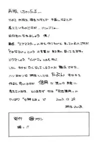 (C65) [Marukiri Plan (Kiryuu Reia)] Aan Megami-sama Vol.1 Saihan (Oh my goddess!)