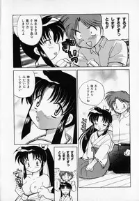 [Kotono Wakako] Onegai Kannushi-sama