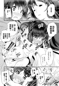 [Maeshima Ryou] Pako Pako Rina Rin 4 (COMIC LO 2016-07) [Chinese] [想抱雷妈汉化组-援力覺醒小分隊]
