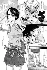 [Saki Urara] Onedari Parade