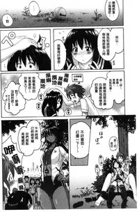 [Murasaki Nyaa] Micchaku Seiheki ~Pitapita Kyouei Mizugi Selection~ [Chinese]