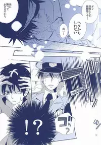 (Chousa Heidan no Renai Jijou) [AL (Shirayuri)] Heichou × Heichou (Shingeki no Kyojin)