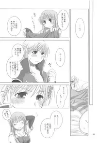 (ComiComi8) [Ponkotsu Works] Quagmire no Chuushin de, Shuuchuuryoku Koujou to Sakebu (Ragnarok Online)