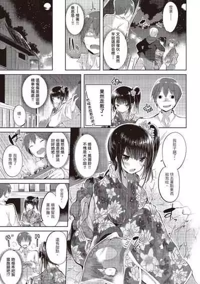 [kakao] jiyunjiyorabubanchi [chinese] [digital]