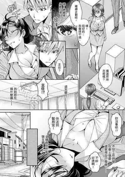 [Ishikawa Kingyo] Douji ni Ijiraretara... Iku...! ~ Hitozuma Joushi to Deisui Furin | 同時上下愛撫的話…會高潮的…!~跟人妻上司醉酒偷情 [Chinese]