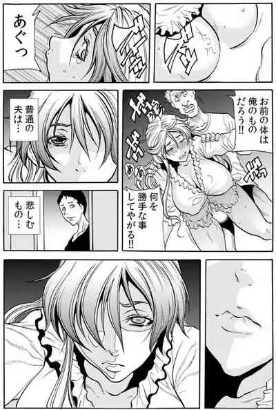 [Tachibana Naoki] Hitozuma Ingoku ~Kyousei-teki ni Choukyou Kaihatsu Sareru Karada~ VOL.8 (ch22-24)