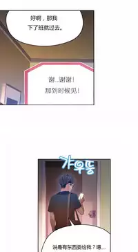 [Park Hyeongjun] Sweet Guy Ch.22-44 (Chinese)