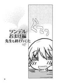 [Kanou Soukyu] Osana Ane wa Mesu Kusai [Digital]