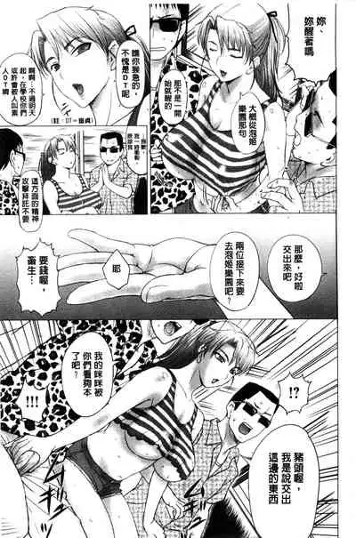 Pakopako Shichau | 啪滋啪滋的被幹了