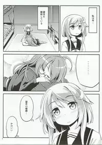 (Houraigekisen! Yo-i! 29Senme) [Hitsujin Toko (Hitsujin)] Yayoi to Mochizuki no Hon (Kantai Collection -KanColle-)