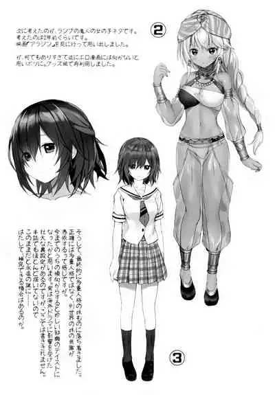 Imouto no Naka ni Aru Imouto + C96 Kaijou Gentei Omakebon