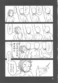 (C93) [Daisaku no Iru Circle (Daisaku)] Mou Eewa! Hame Sashite Morauwa! (THE IDOLM@STER CINDERELLA GIRLS)