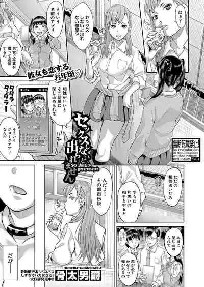 COMIC Shingeki 2021-12