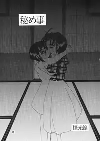 (C58) [Jiyuu Shuppan Kenkyuusho, Karashi Mentaiko (Hiraki Naori, Kai Kousen)] MENTAIKO Rabuhina (Love Hina)