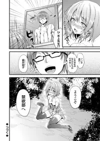 [Michiking] Kinyoku-bu ~Joseito-tachi ni Choukyousei Kyouiku Jisshuu~ Ch. 1-3