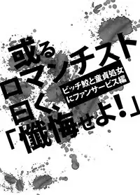 [Sosyakuya (Nakamura Fueko)] Aru Romantist Iwaku, "Zange Seyo!" (Yu-Gi-Oh! ZEXAL) [Digital]