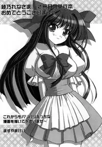 [Ayano Rena] ii koto