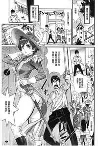 [Kishinosato Satoshi] Hame Sakari | 交合發情期 [Chinese]