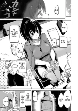 Sennou sareru dake no kantan na oshigoto desu Zenpen