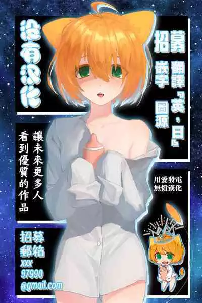 [Aweida] Yuurei to Les SEX Shitara Taihen na Koto ni Natta hanashi 和幽靈做愛之後大事不好的故事 [Chinese] [沒有漢化]