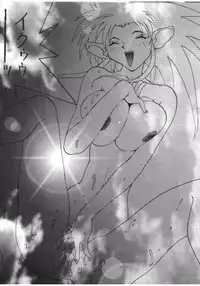 [Toufuya] Toufuya Kyuuchou (Tenchi Muyou!) [Incomplete]