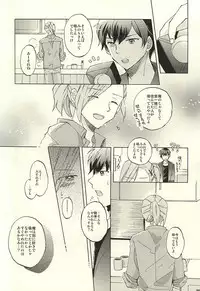 (Dramatic Change 3) [pordent (Pordent)] BITTER SWEET CIGARETTE (THE IDOLM@STER SideM)