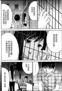 [Shikishiro Konomi] Ayamachi、Hajimemashite Ch. 1-19 [Chinese] [漢化組漢化組xFoxglove]