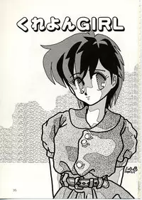 [DONKEY] Fuwa Fuwa Sunny Side