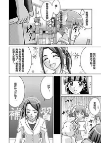 [MACXE'S (monmon)] Doujin Smile Precure! -Mou Hitotsu no Bad End- [Heroine Shokushu Kairaku Sennou] (Smile Precure!) [Chinese] [村长个人汉化]