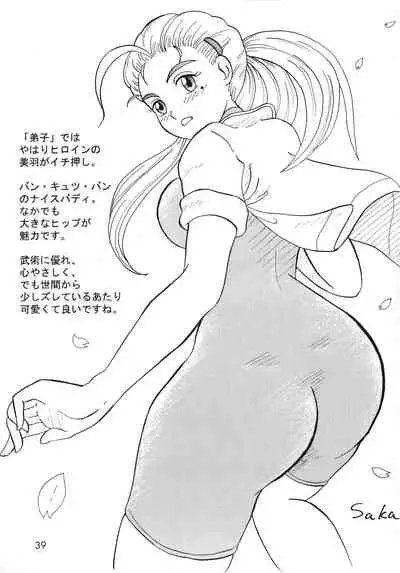 Shijou Saikyou no Feti?