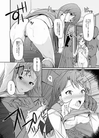 [94Plum] Chihaya-chan no Ecchi Manga (THE iDOLM@STER)