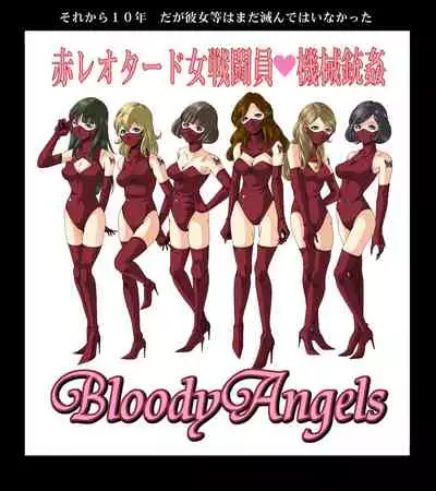 Aka Leotard Onna Sentouin Kikaijuukan