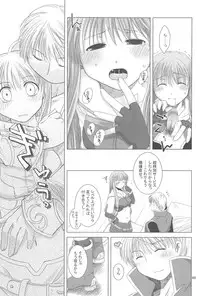 (ComiComi8) [Ponkotsu Works] Quagmire no Chuushin de, Shuuchuuryoku Koujou to Sakebu (Ragnarok Online)
