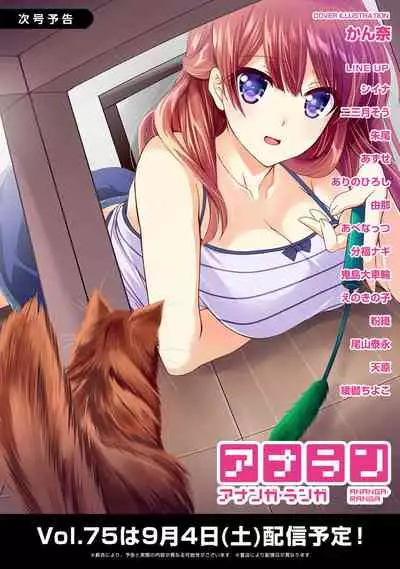 [Sakusei Kenkyuujo/Kameyama Shiruko] Sakusei Byoutou ~Seikaku Saiaku no Nurse shika Inai Byouin de Shasei Kanri Seikatsu~ (COMIC Ananga Ranga)