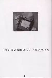 [CARNELIAN] BENIGYOKUZUI vol. 3