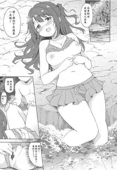 Uzuki to Yoru no Beach Sex