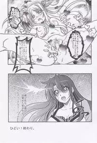(C84) [Rolling Zonbies, Night Stars (Ogura Syuichi, HATARA)] CROSS BURST one more! (Mahou Shoujo Lyrical Nanoha)