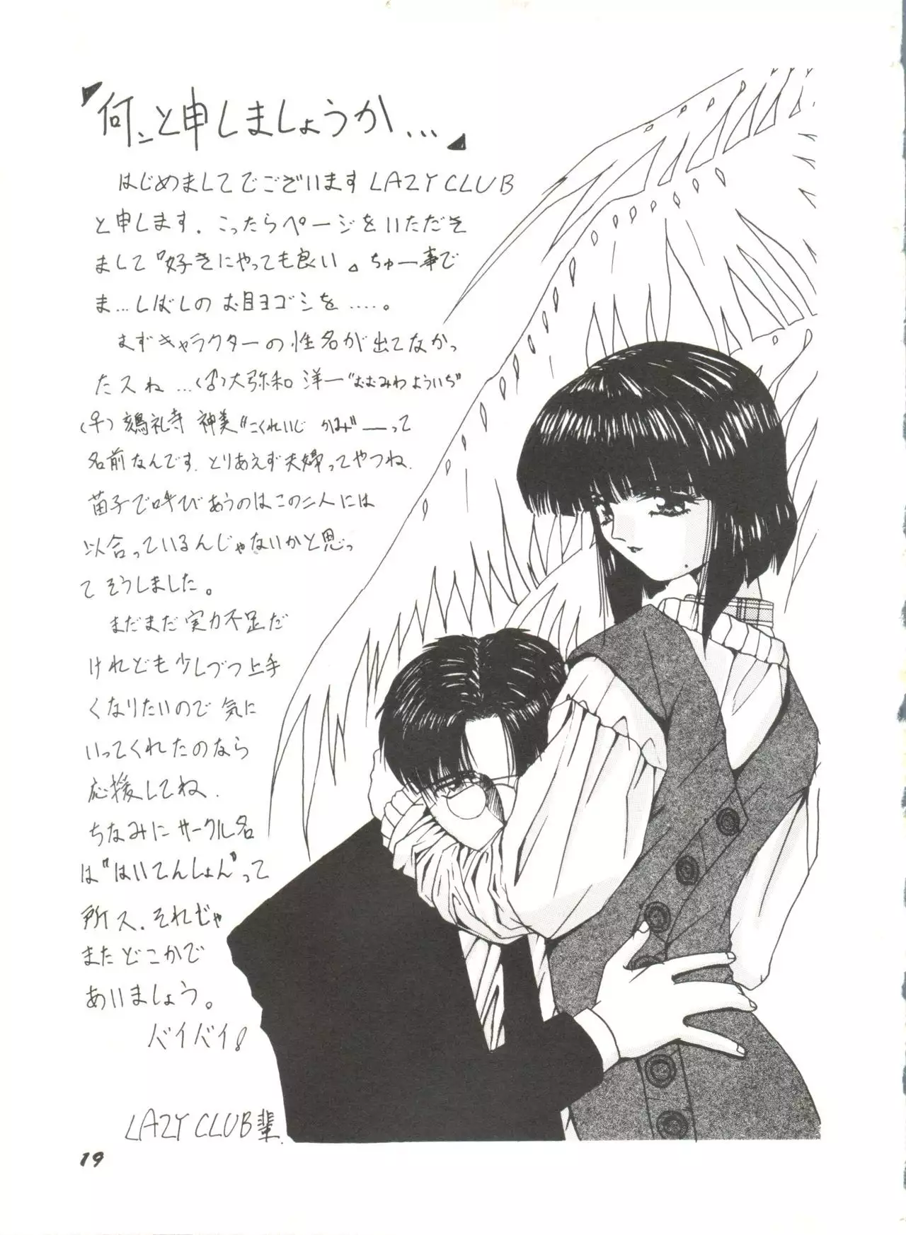 Bishoujo Doujinshi Anthology 4