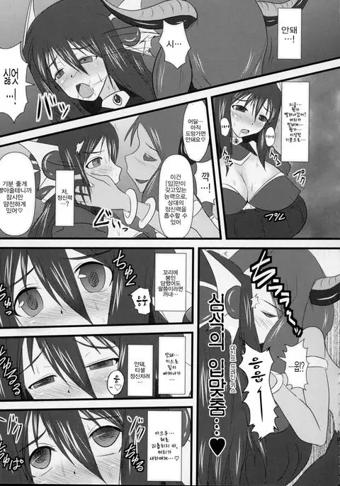 Shield Knight Elsain Vol.6 "Hidra Squeezer