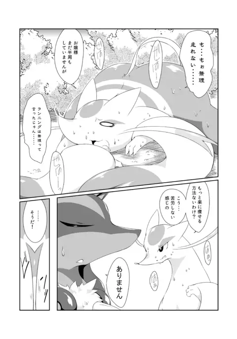 秘密のダイエット大作戦