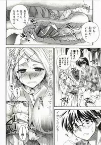 [Tsubakiya Meguru] Magical Make Love!